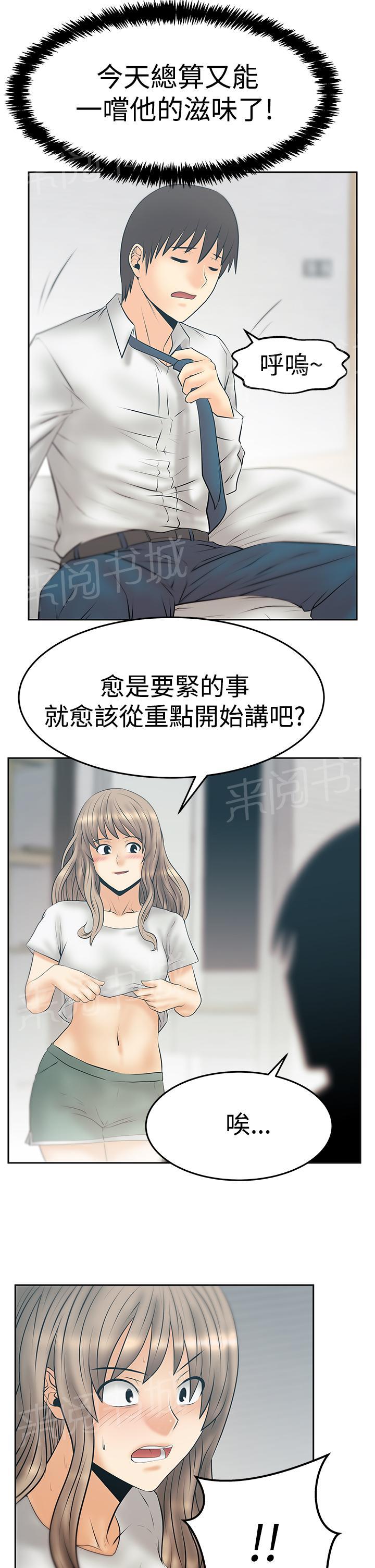 《实习小职员》漫画最新章节第129话免费下拉式在线观看章节第【6】张图片