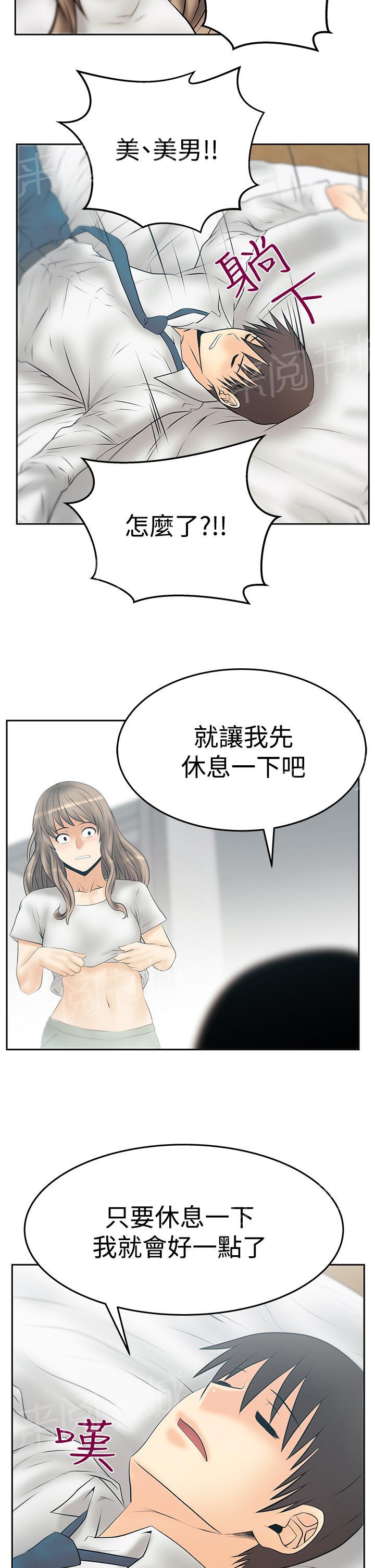 《实习小职员》漫画最新章节第129话免费下拉式在线观看章节第【5】张图片