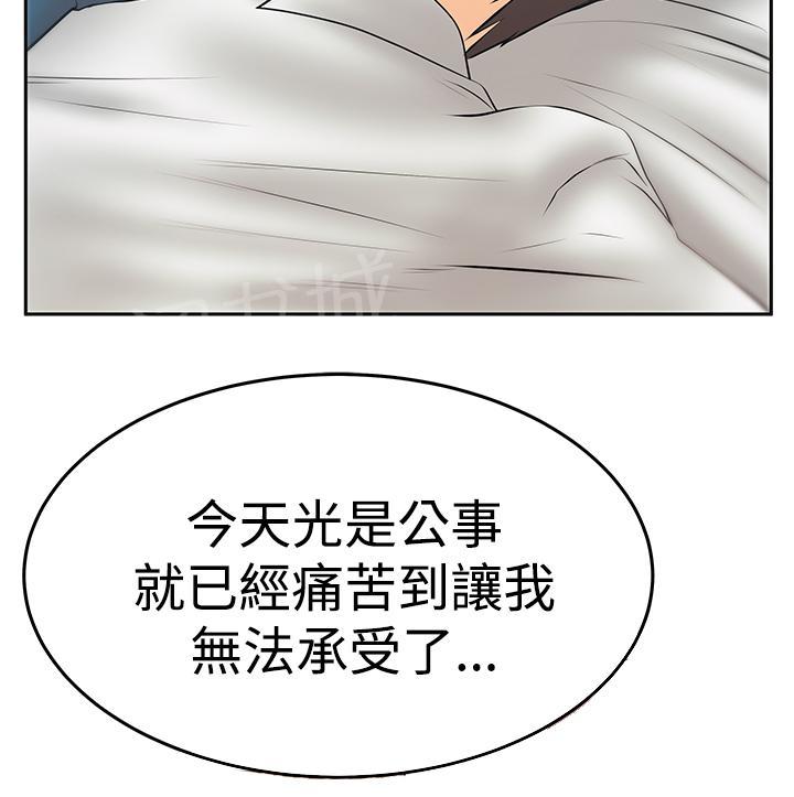 《实习小职员》漫画最新章节第129话免费下拉式在线观看章节第【4】张图片