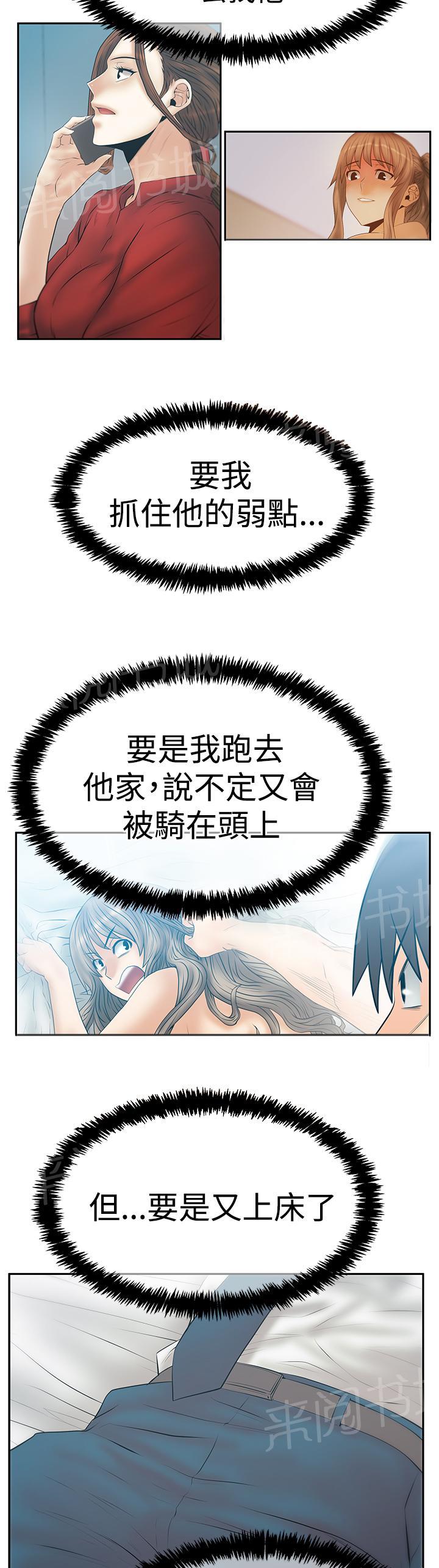 《实习小职员》漫画最新章节第129话免费下拉式在线观看章节第【2】张图片