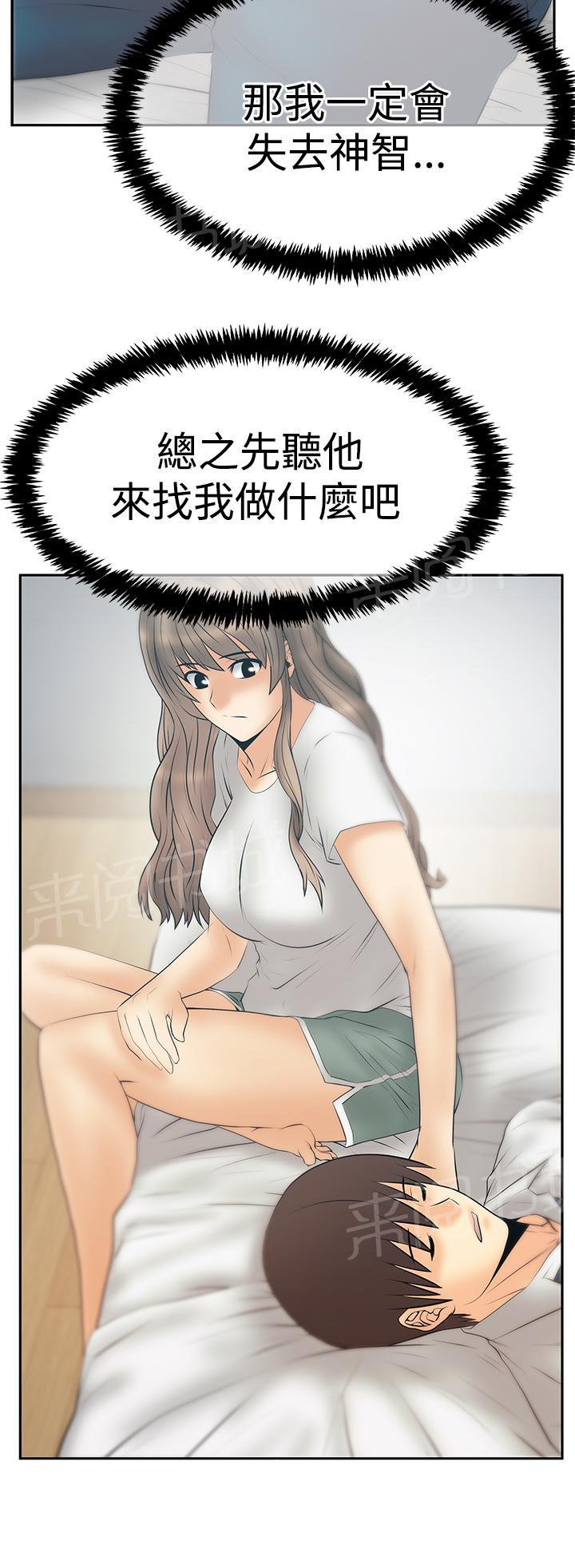 《实习小职员》漫画最新章节第129话免费下拉式在线观看章节第【1】张图片