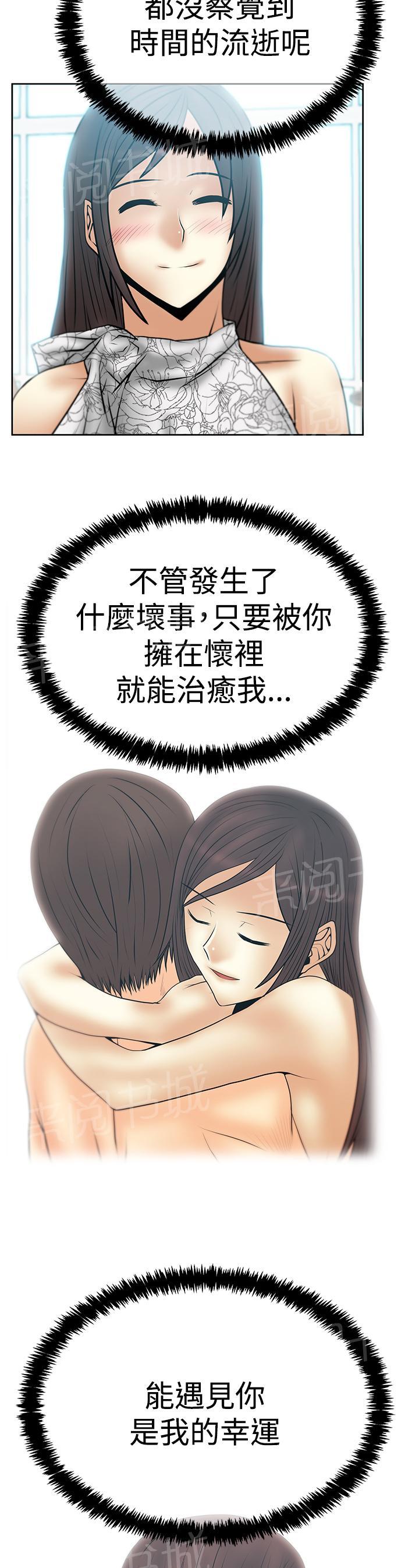 《实习小职员》漫画最新章节第130话免费下拉式在线观看章节第【8】张图片