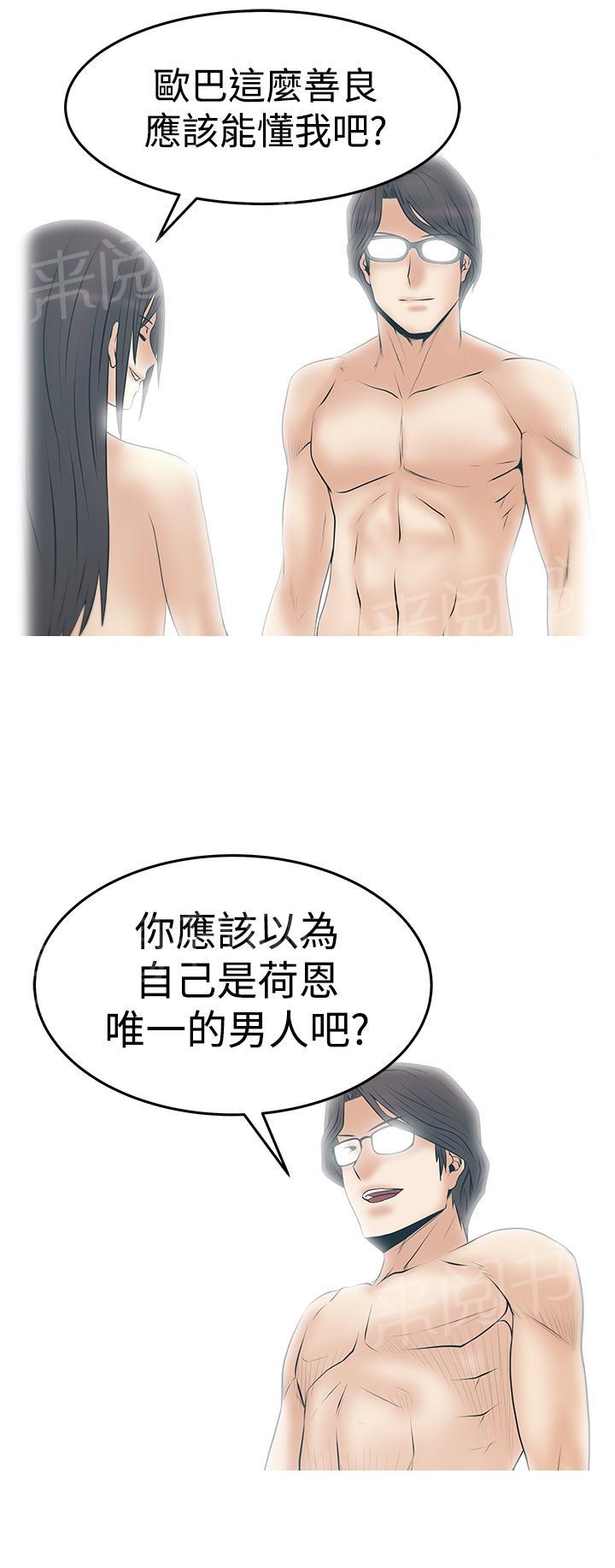 《实习小职员》漫画最新章节第130话免费下拉式在线观看章节第【6】张图片