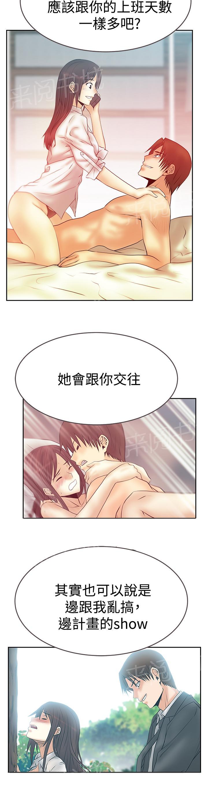 《实习小职员》漫画最新章节第130话免费下拉式在线观看章节第【4】张图片