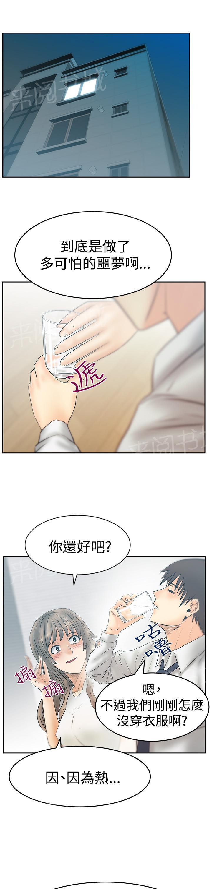 《实习小职员》漫画最新章节第131话免费下拉式在线观看章节第【16】张图片