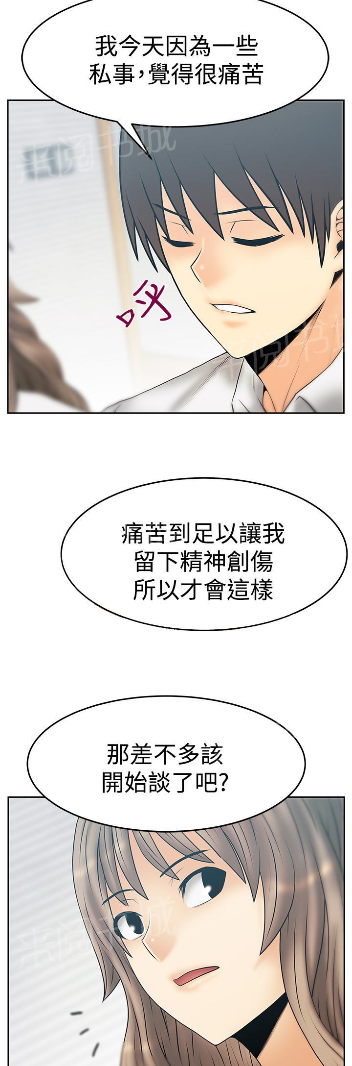 《实习小职员》漫画最新章节第131话免费下拉式在线观看章节第【15】张图片