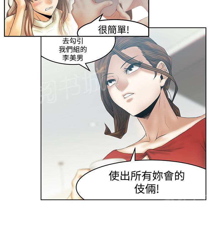 《实习小职员》漫画最新章节第131话免费下拉式在线观看章节第【13】张图片