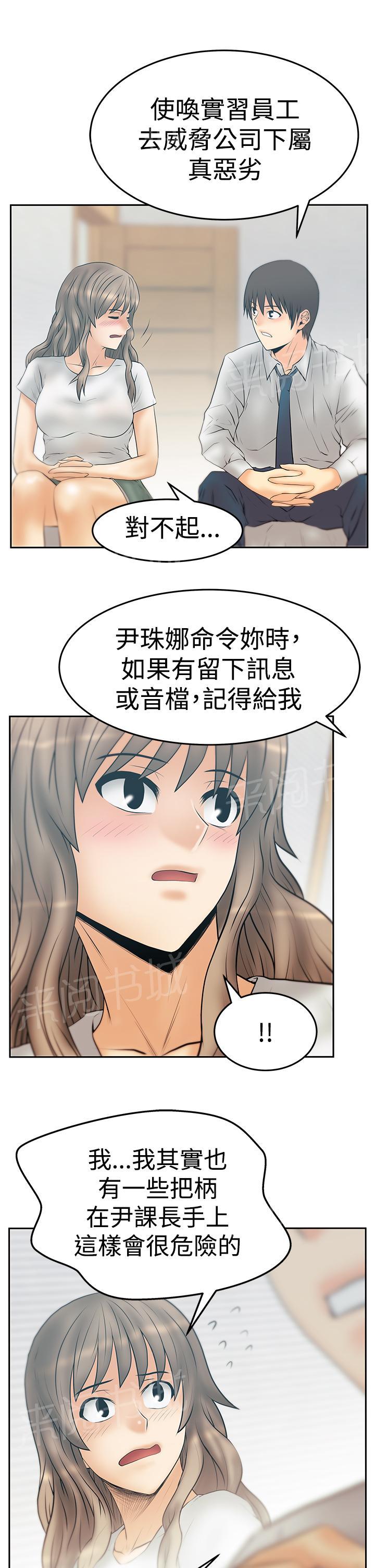 《实习小职员》漫画最新章节第131话免费下拉式在线观看章节第【12】张图片