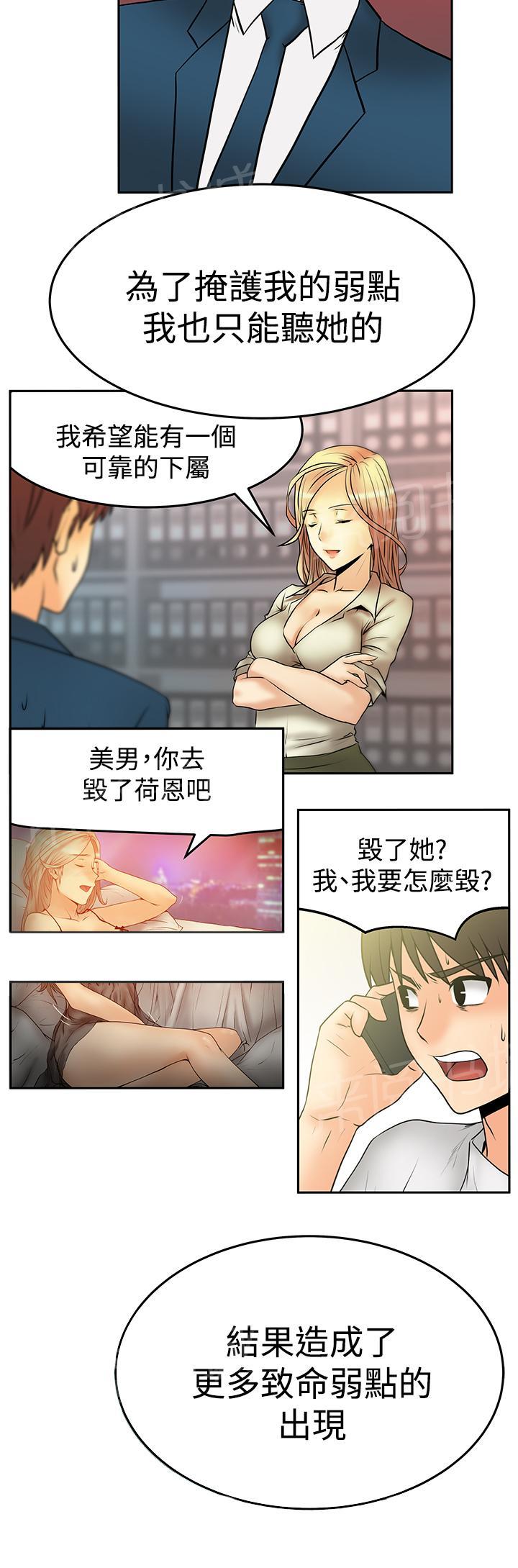 《实习小职员》漫画最新章节第131话免费下拉式在线观看章节第【10】张图片