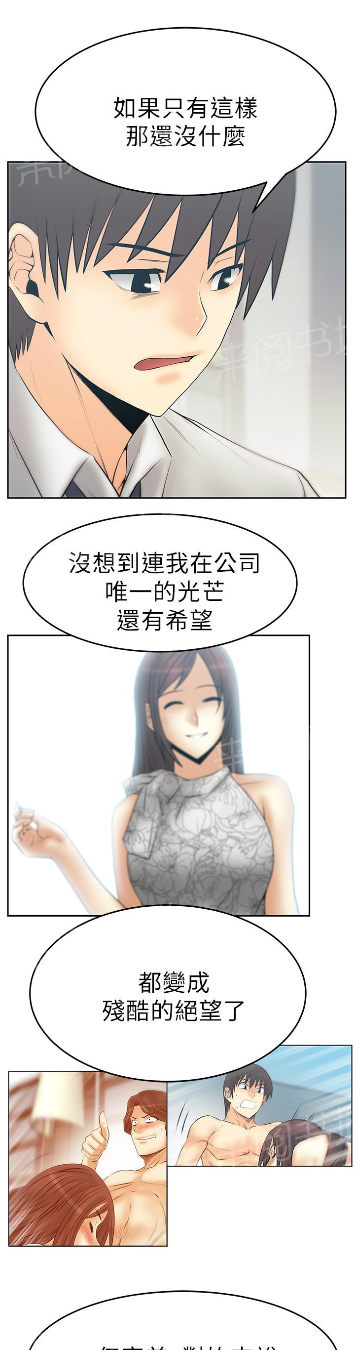 《实习小职员》漫画最新章节第131话免费下拉式在线观看章节第【9】张图片