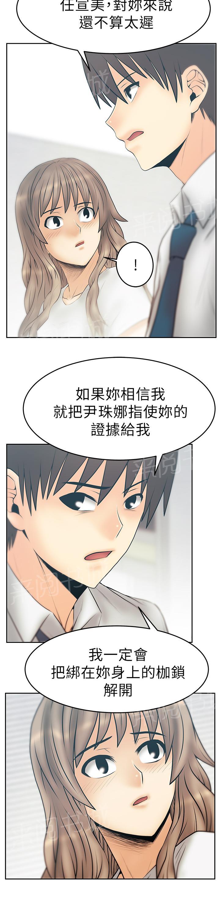 《实习小职员》漫画最新章节第131话免费下拉式在线观看章节第【8】张图片