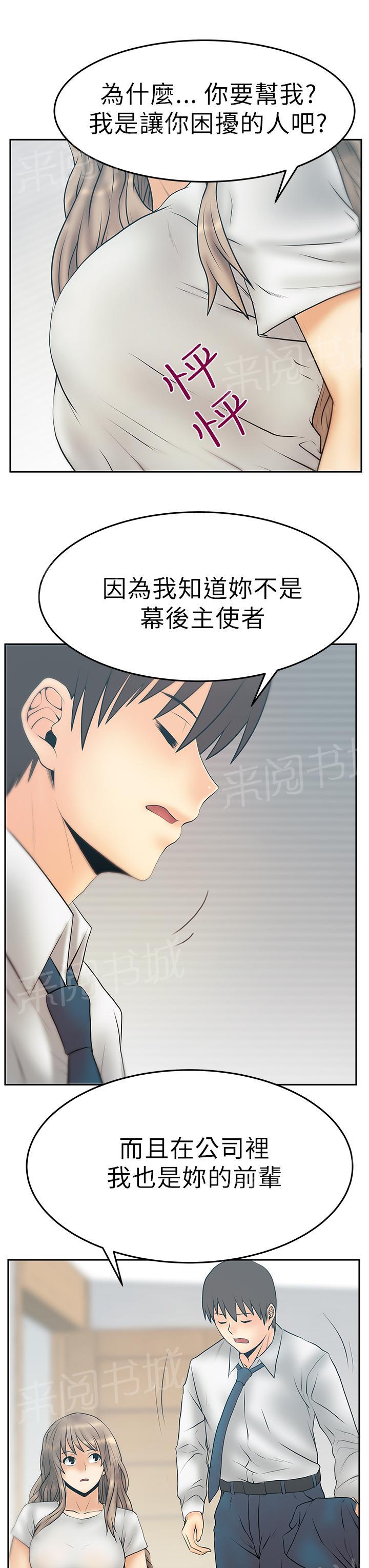 《实习小职员》漫画最新章节第131话免费下拉式在线观看章节第【7】张图片