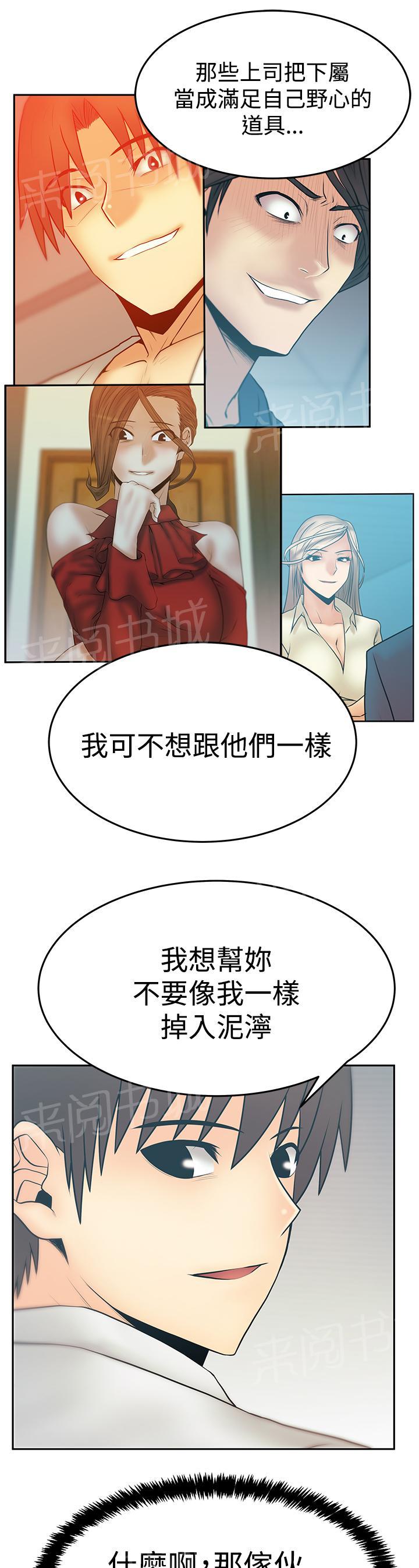 《实习小职员》漫画最新章节第131话免费下拉式在线观看章节第【5】张图片