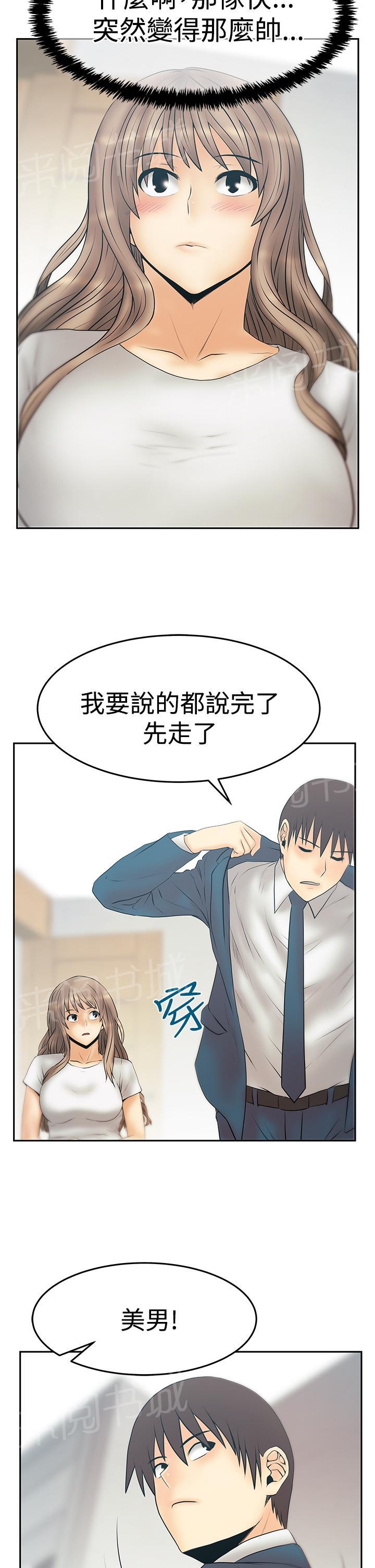 《实习小职员》漫画最新章节第131话免费下拉式在线观看章节第【4】张图片