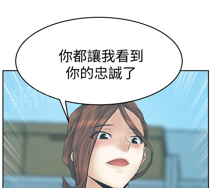 《实习小职员》漫画最新章节第132话免费下拉式在线观看章节第【9】张图片