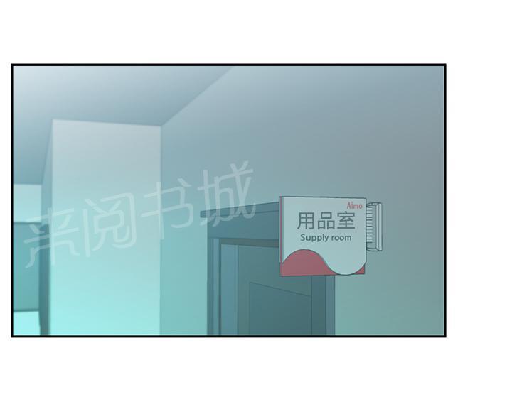 《实习小职员》漫画最新章节第132话免费下拉式在线观看章节第【7】张图片