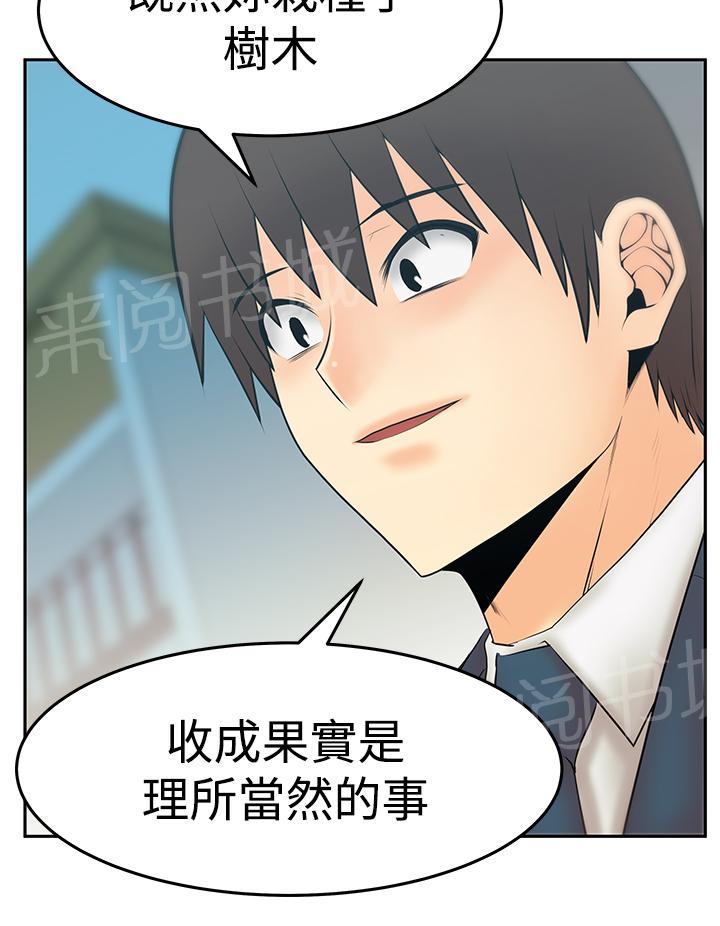 《实习小职员》漫画最新章节第132话免费下拉式在线观看章节第【4】张图片