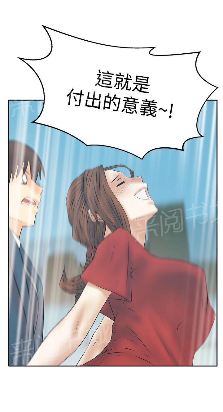 《实习小职员》漫画最新章节第132话免费下拉式在线观看章节第【3】张图片