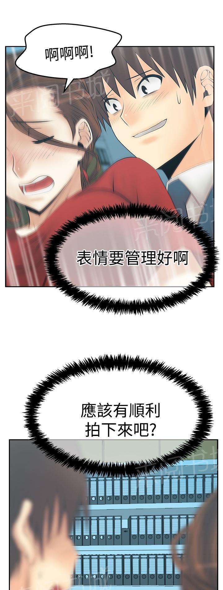 《实习小职员》漫画最新章节第132话免费下拉式在线观看章节第【2】张图片