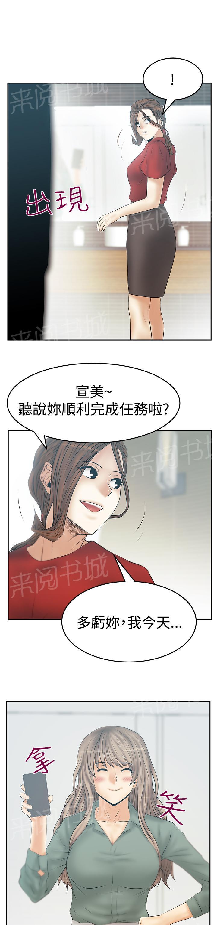 《实习小职员》漫画最新章节第133话免费下拉式在线观看章节第【17】张图片