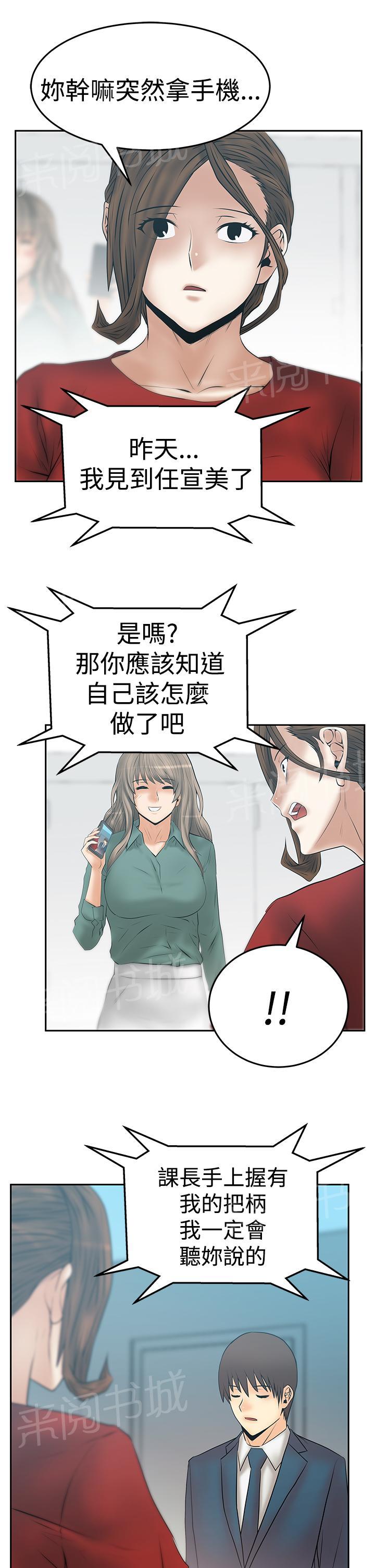 《实习小职员》漫画最新章节第133话免费下拉式在线观看章节第【15】张图片