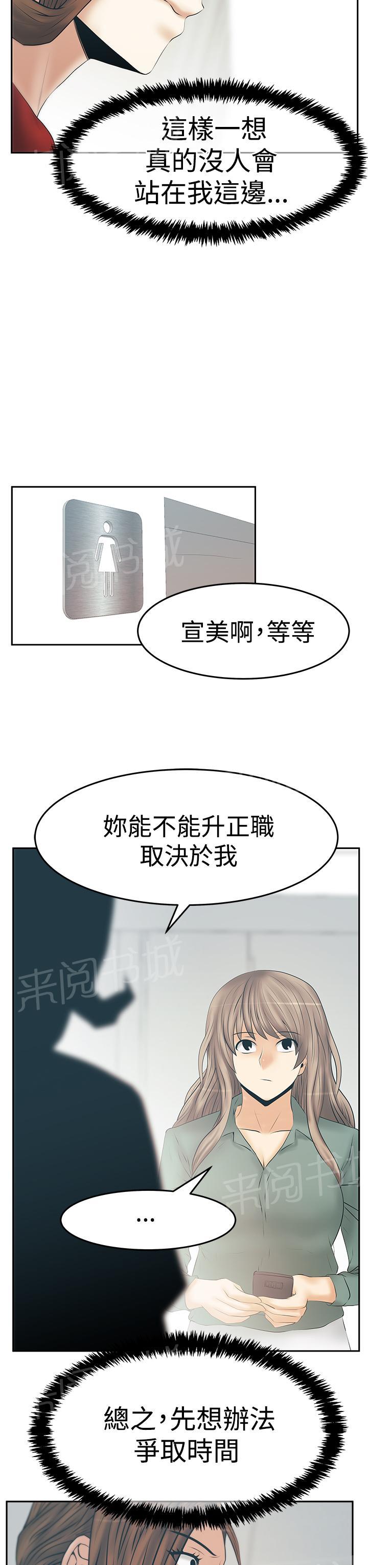 《实习小职员》漫画最新章节第133话免费下拉式在线观看章节第【6】张图片