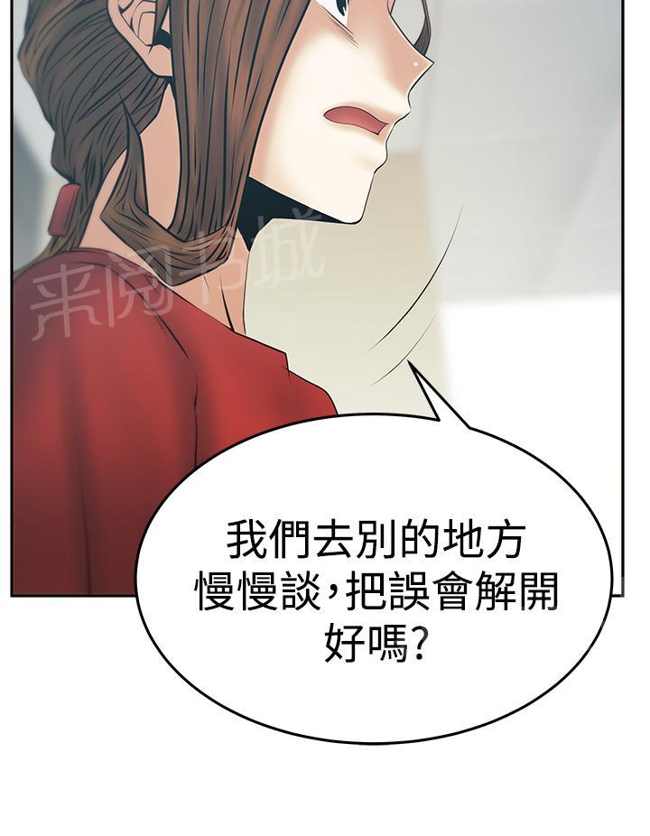 《实习小职员》漫画最新章节第133话免费下拉式在线观看章节第【5】张图片