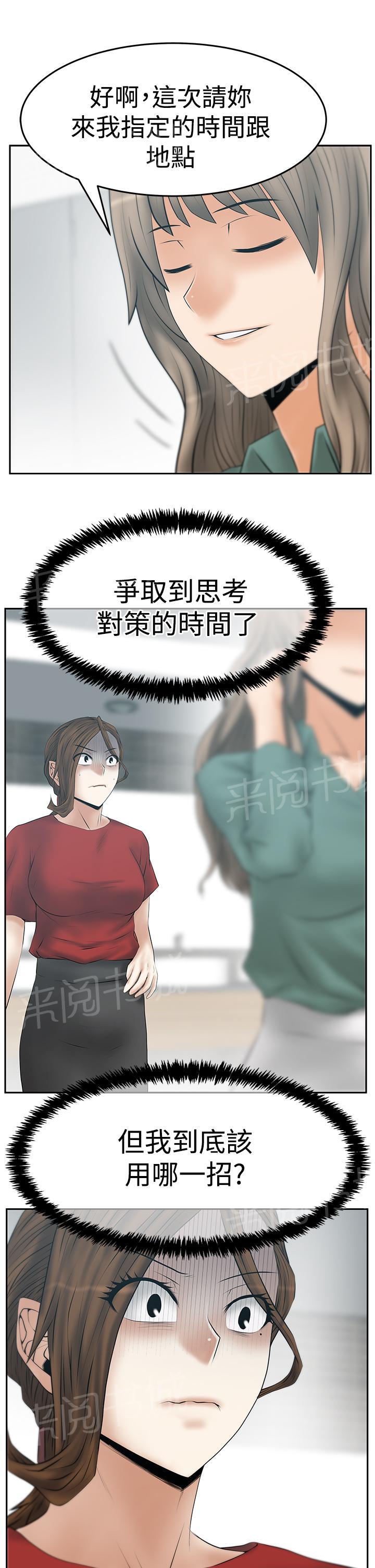 《实习小职员》漫画最新章节第133话免费下拉式在线观看章节第【4】张图片