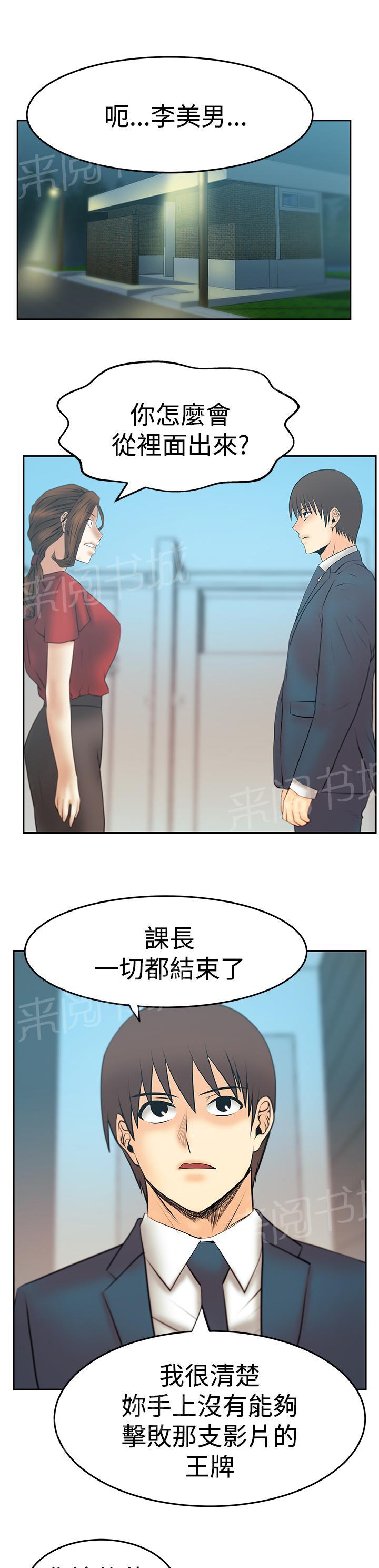 《实习小职员》漫画最新章节第134话免费下拉式在线观看章节第【12】张图片