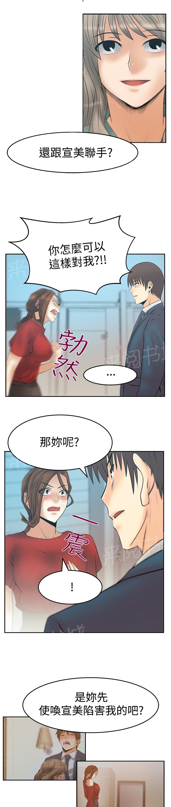 《实习小职员》漫画最新章节第134话免费下拉式在线观看章节第【10】张图片