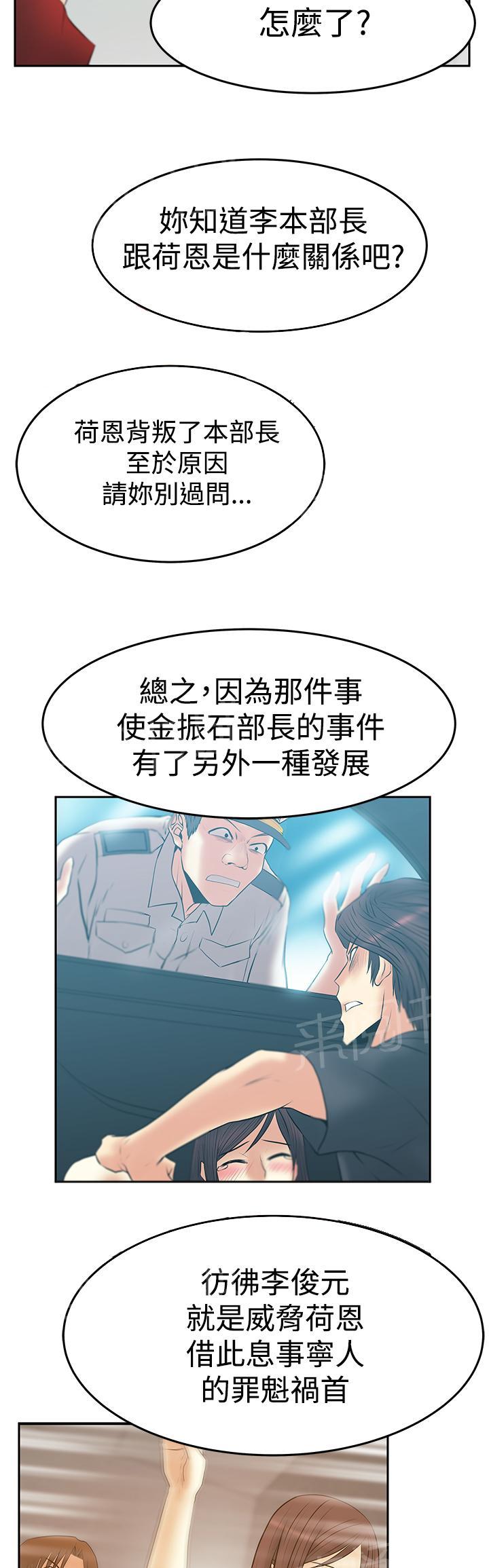 《实习小职员》漫画最新章节第134话免费下拉式在线观看章节第【7】张图片