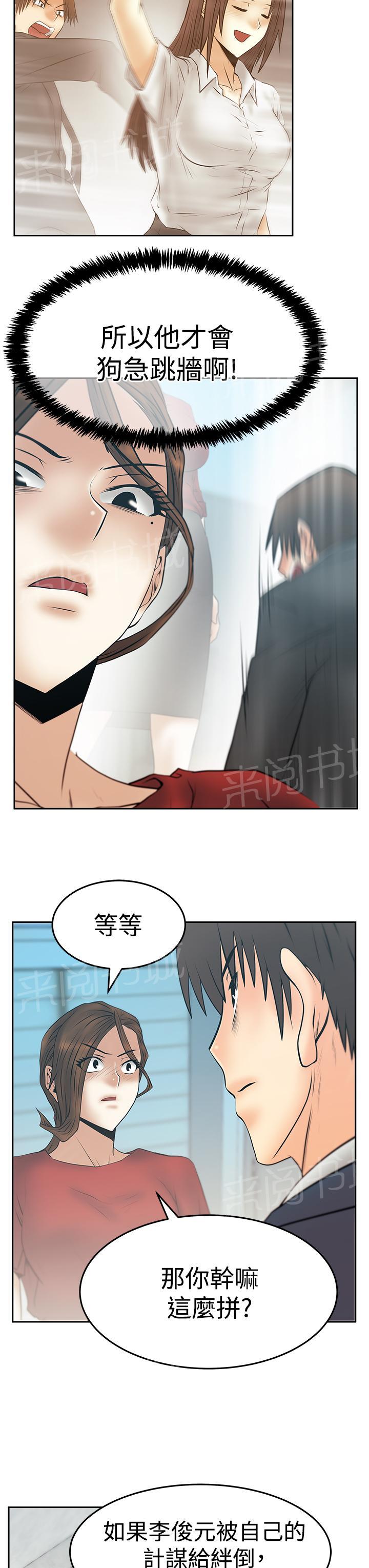 《实习小职员》漫画最新章节第134话免费下拉式在线观看章节第【6】张图片