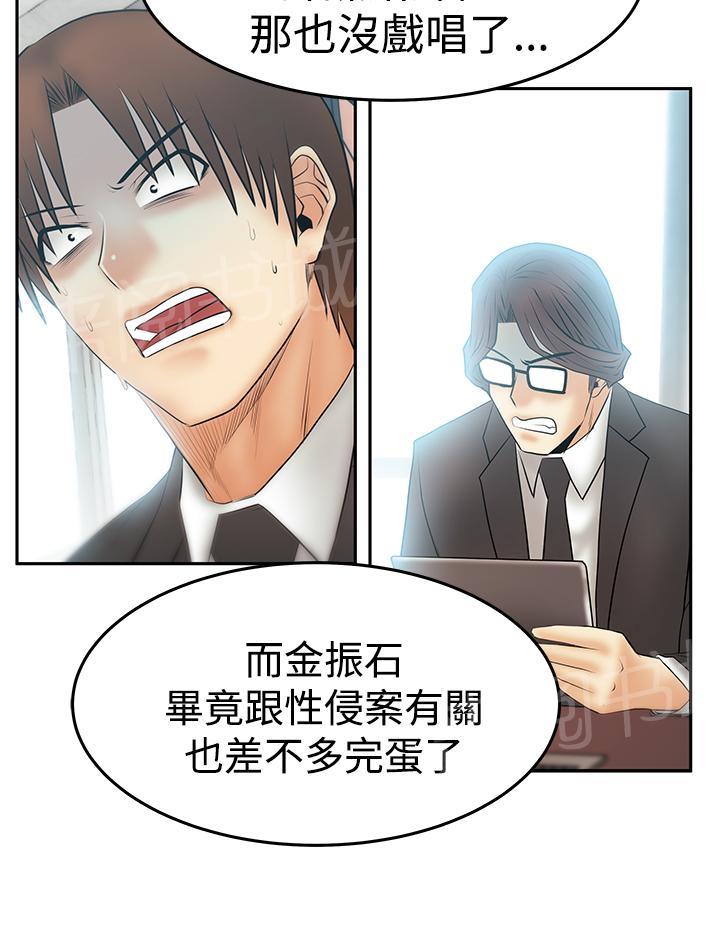 《实习小职员》漫画最新章节第134话免费下拉式在线观看章节第【5】张图片