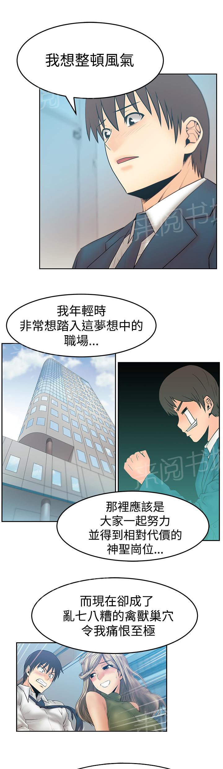 《实习小职员》漫画最新章节第134话免费下拉式在线观看章节第【4】张图片