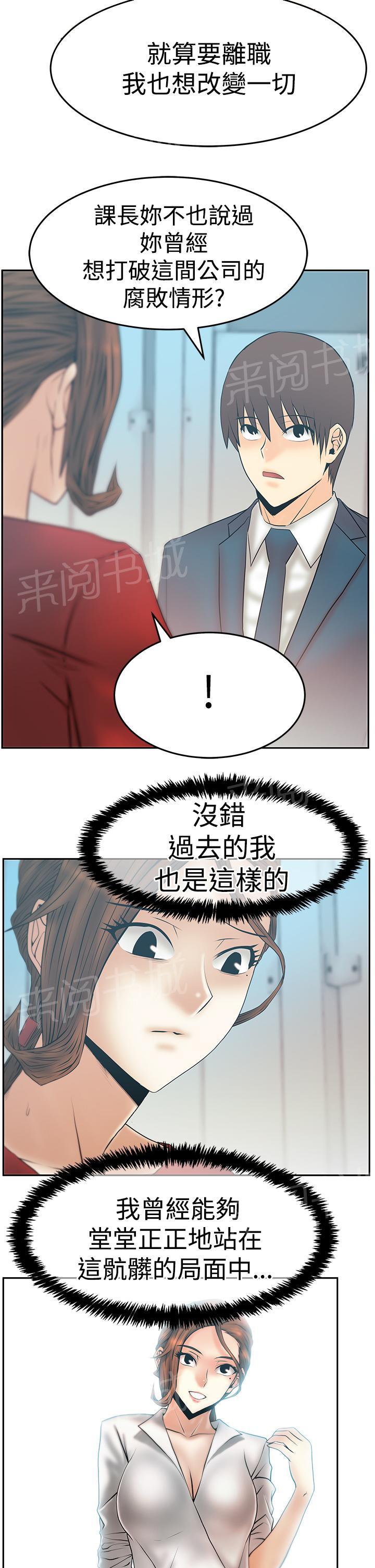 《实习小职员》漫画最新章节第134话免费下拉式在线观看章节第【3】张图片