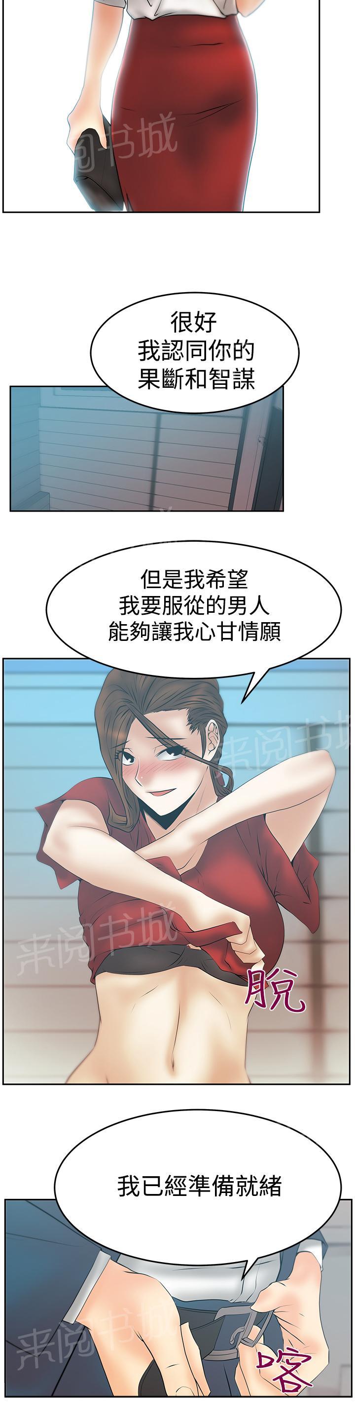 《实习小职员》漫画最新章节第134话免费下拉式在线观看章节第【2】张图片