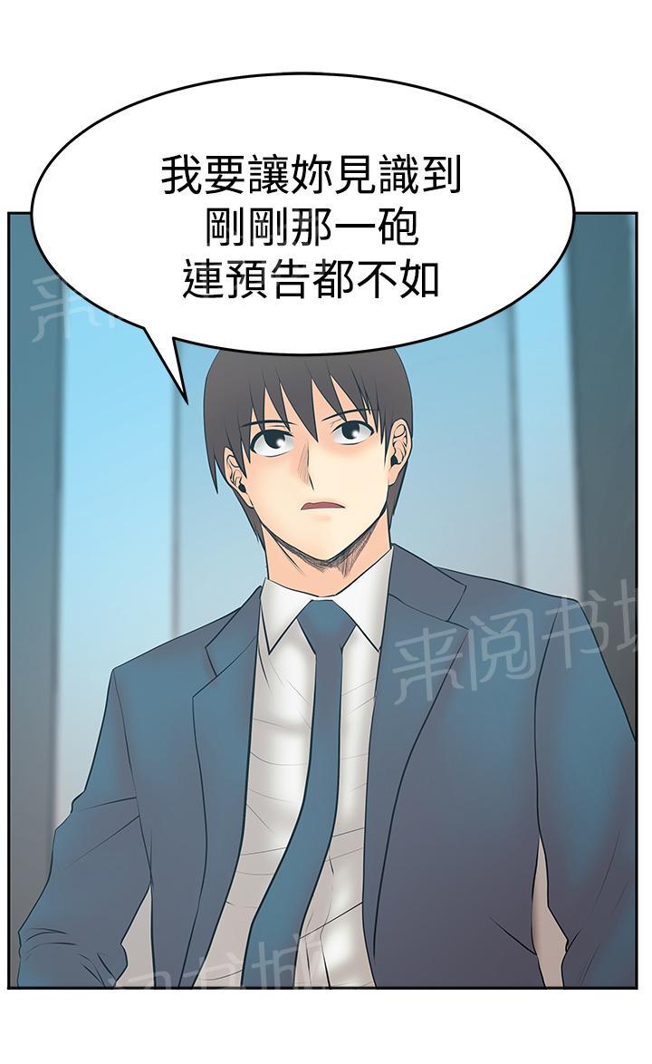 《实习小职员》漫画最新章节第134话免费下拉式在线观看章节第【1】张图片