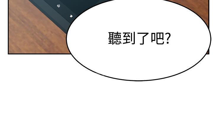 《实习小职员》漫画最新章节第135话免费下拉式在线观看章节第【5】张图片