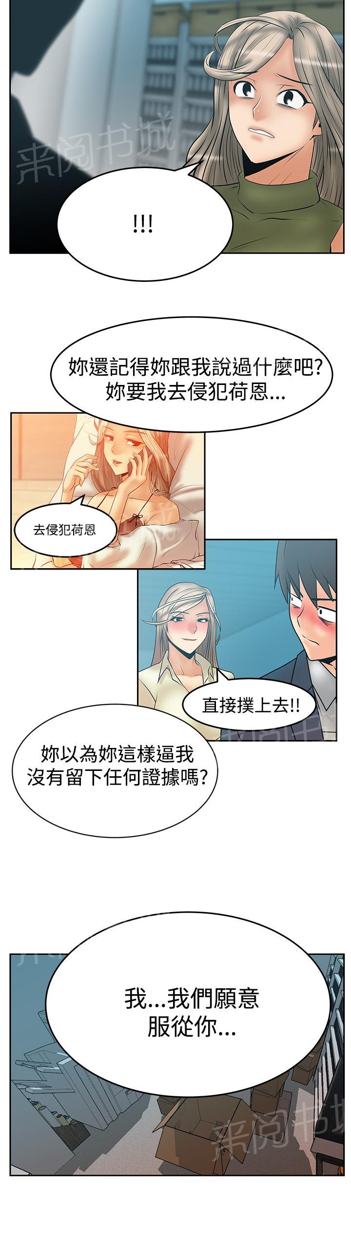 《实习小职员》漫画最新章节第135话免费下拉式在线观看章节第【2】张图片