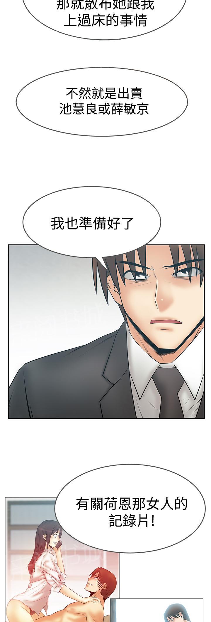 《实习小职员》漫画最新章节第136话免费下拉式在线观看章节第【11】张图片