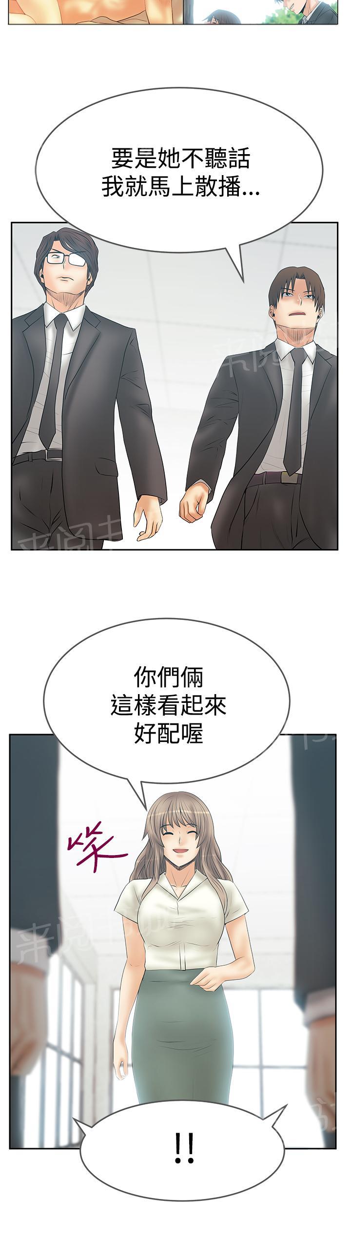 《实习小职员》漫画最新章节第136话免费下拉式在线观看章节第【10】张图片