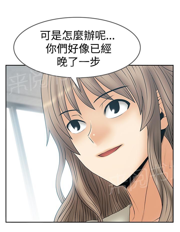 《实习小职员》漫画最新章节第136话免费下拉式在线观看章节第【9】张图片