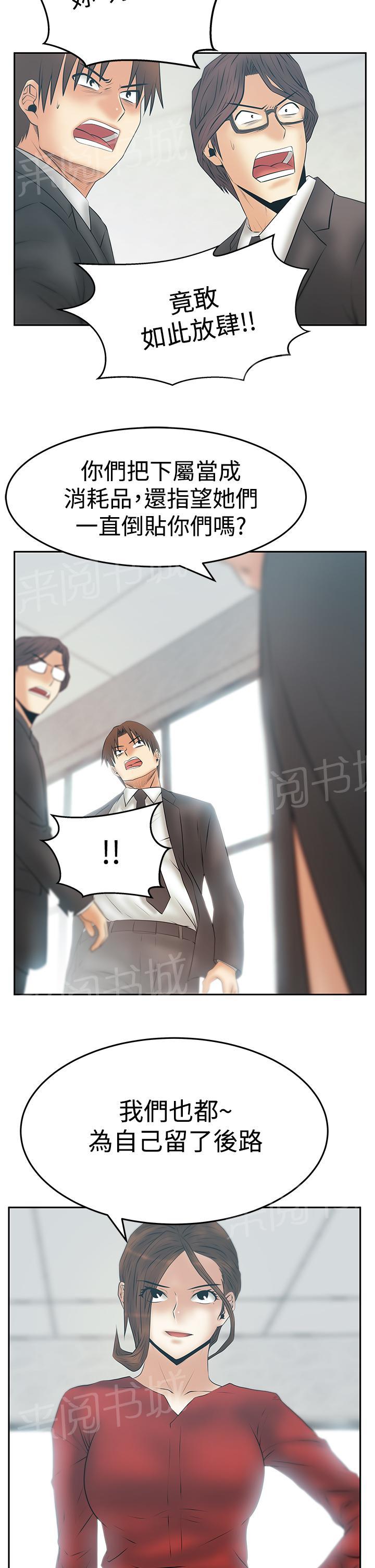 《实习小职员》漫画最新章节第136话免费下拉式在线观看章节第【7】张图片