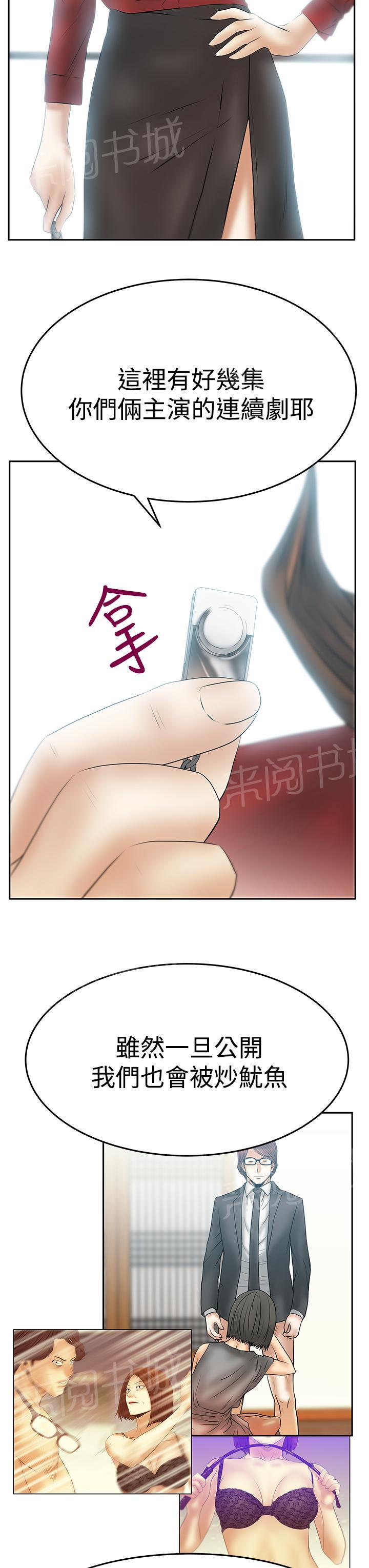 《实习小职员》漫画最新章节第136话免费下拉式在线观看章节第【6】张图片