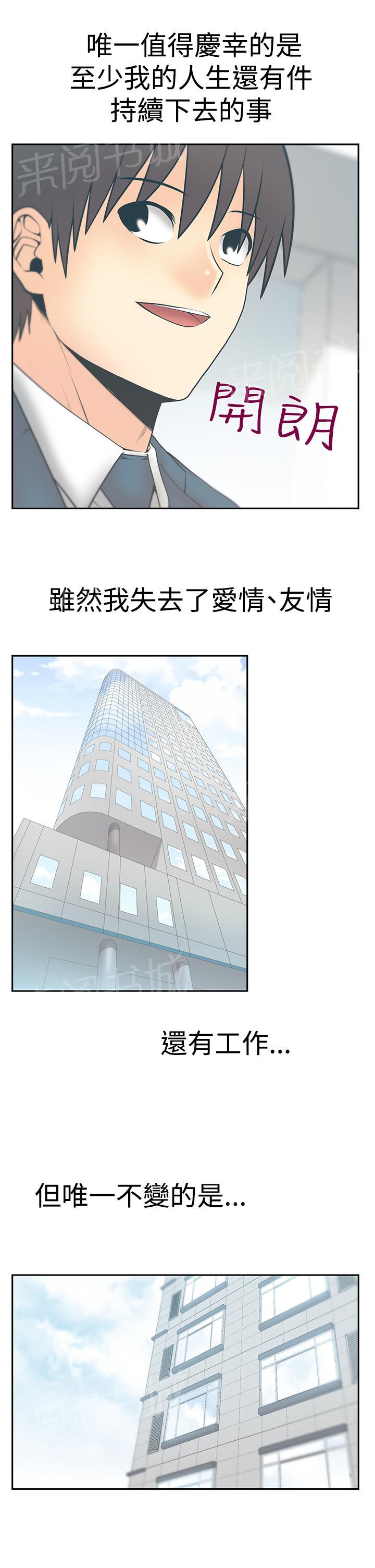 《实习小职员》漫画最新章节第137话免费下拉式在线观看章节第【2】张图片