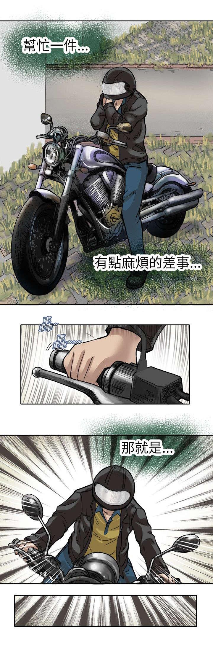 《教练教教我》漫画最新章节第1话 一切的开始免费下拉式在线观看章节第【3】张图片