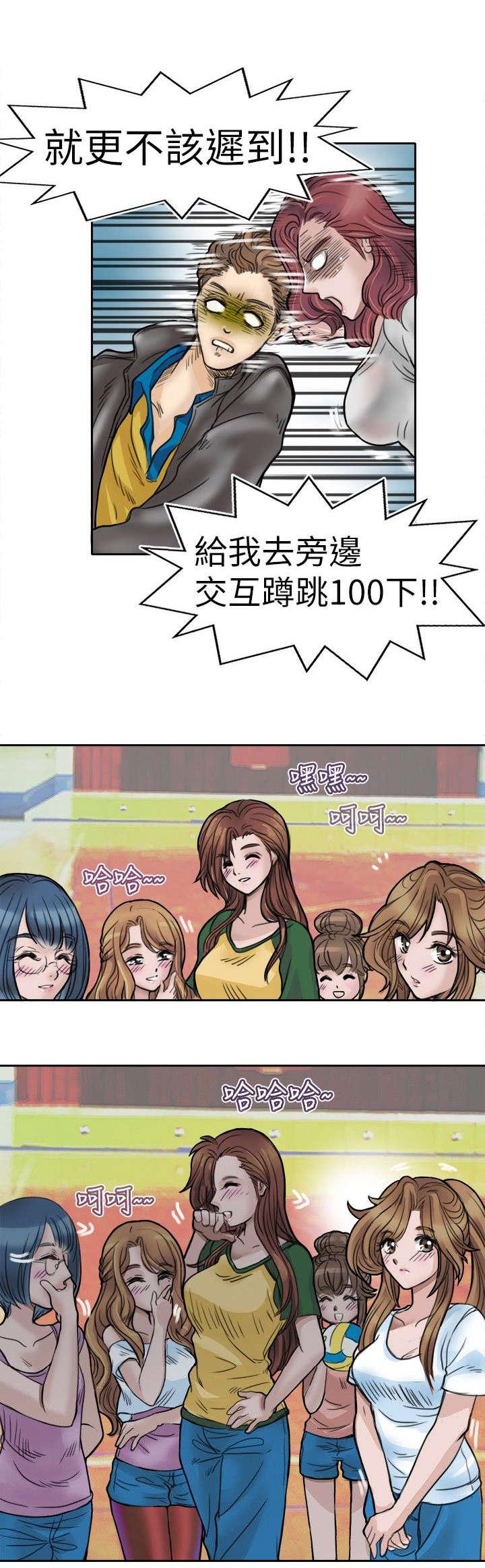 《教练教教我》漫画最新章节第2话 第一天教课免费下拉式在线观看章节第【9】张图片