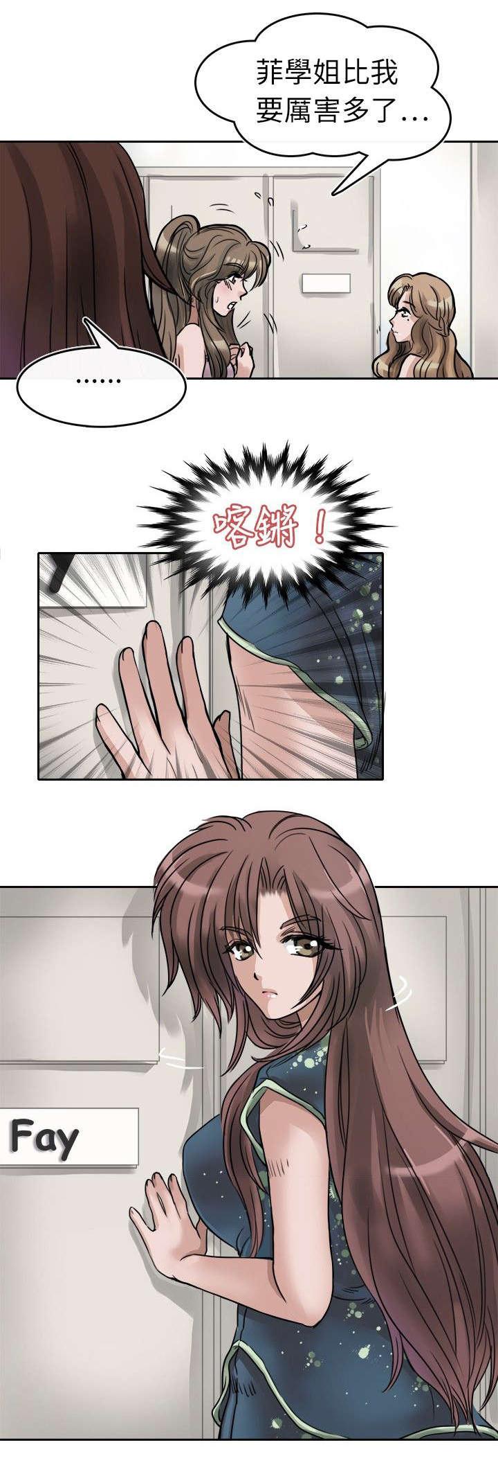 《教练教教我》漫画最新章节第3话 众人免费下拉式在线观看章节第【6】张图片