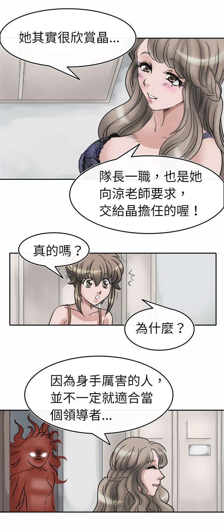 《教练教教我》漫画最新章节第3话 众人免费下拉式在线观看章节第【3】张图片