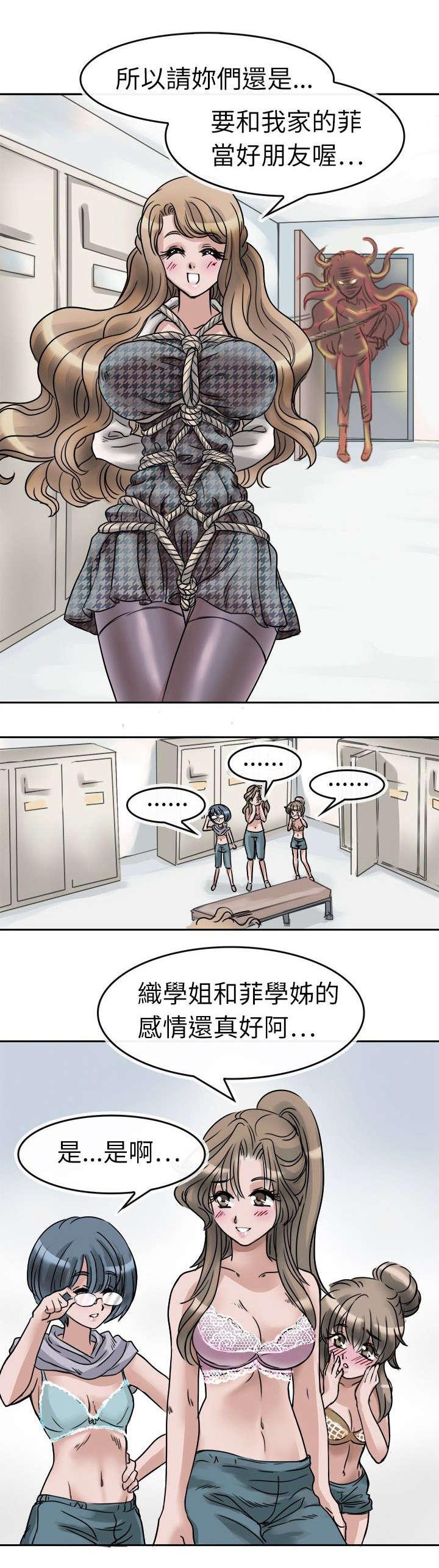 《教练教教我》漫画最新章节第3话 众人免费下拉式在线观看章节第【1】张图片